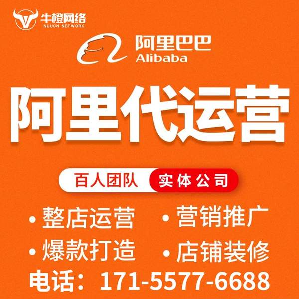南通电商代运营
