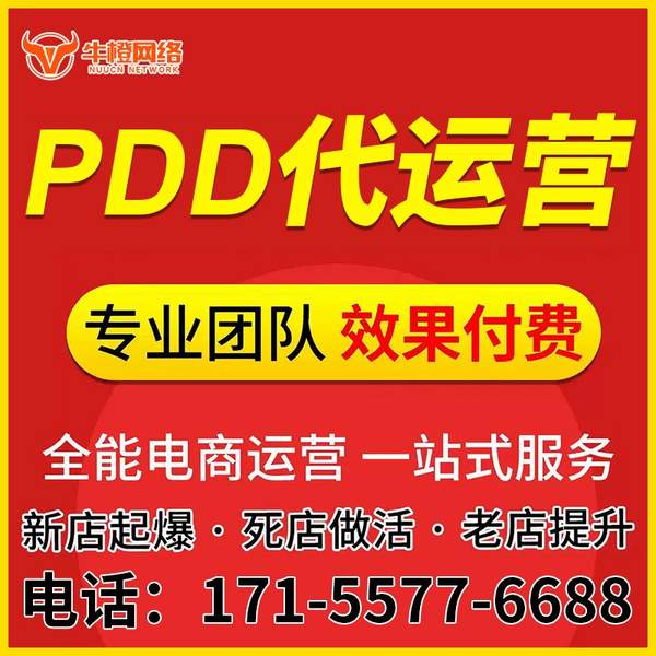南通电商代运营